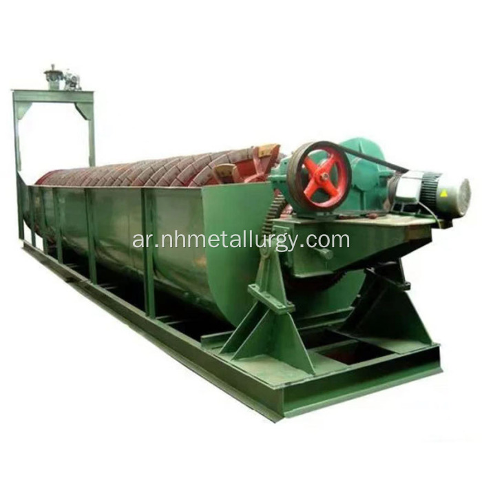 المصنف الحلزوني لمصنع المعالجة المعدنية